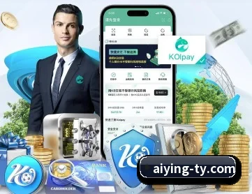 爱赢体育 APP 深度功能